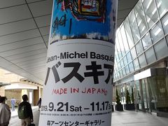 娘が勧めてくれたので、行ってみました。
森アーツセンターギャラリーで開催中のバスキア展
好きそうな絵だよ・・って・・
そうなのかなぁ?
と半信半疑・・
有名人が高額で買って有名でしたが・・
