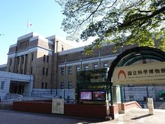 国立科学博物館で・・開催中の