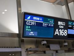 　CZ391便のダッカ行きでダッカへ。機内で観た映画は「雪の華」。中島美嘉の名曲「雪の華」をモチーフにした映画、昔のガッキー主演のハナミズキみたい。ストーリーと設定に無茶があるなーという感想、フィンランドロケの映像と中条あやみの愛らしい演技は良かったですが。 