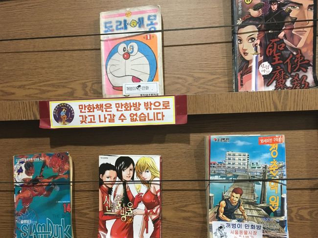 漫画も色々飾ってある