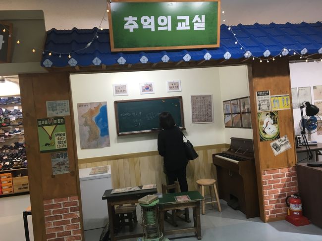 「思い出の教室」