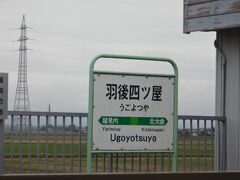 12時59分、羽後四ツ屋。

もう少しで大曲。