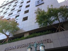 ホテルに到着！
今回は、釜山で初めてのエリア西面にある釜山ビジネスホテルです！
綺麗で大きなホテルです(#^^#)