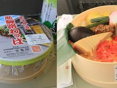 【街道弁当 飛騨路わっぱ／金亀館】
やはり駅弁を買わずにはいられません。