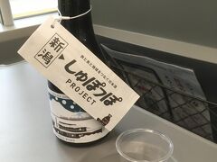 いなほ車内、まだ飲んでたりします。数飲んで味の区別は分からなくなってましたが、量は飲んでないし。