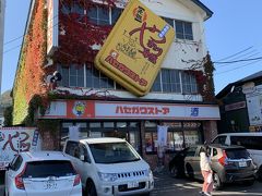 今日は札幌まで移動するので、道中車内で食べるように有名な「やきとり弁当」を買うことにしました。

弁当が壁に張り付いているという・・・
ユニークな店舗ですね笑