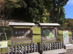 金沢城公園の入り口にたどり着いた～