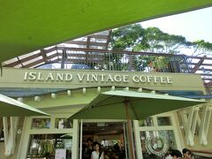 午後１時過ぎです。ホテルに荷物を置いてから少し遅いランチ。
ここも毎回の定番、ロイヤルハワイアンセンターのアイランド
ビンテージコーヒー。相変わらずの行列です。