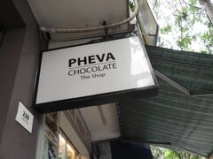 次にやってきたのはこちら
PHEVAさんチョコレート専門店で
日本人のお客さんも沢山いらしていました♪