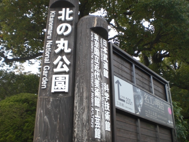 近衛師団司令部、近衛歩兵第一聯隊、第二聯隊そして第三聯隊の 近衛師団司令部、近衛歩兵第一聯隊、第二聯隊そして第三聯隊の