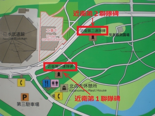 近衛師団司令部、近衛歩兵第一聯隊、第二聯隊そして第三聯隊の 近衛師団司令部、近衛歩兵第一聯隊、第二聯隊そして第三聯隊の