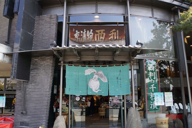京都 東寺や西本願寺 おばんざいランチや和菓子 京都駅周辺 京都 の旅行記 ブログ By クラックバーガーさん フォートラベル 京都 東寺や西本願寺 おばんざいランチや和菓子 京都駅周辺 京都 の旅行記 ブログ By クラックバーガーさん フォートラベル