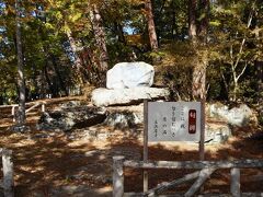 月の石もみじ公園から続き。

この公園の名の由来は、園内にも句碑が掲げられてるが、高浜虚子の俳句から名付けられてる。