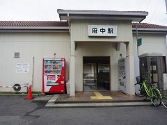 ●JR府中駅

無人な駅でした。
でも、日によっては、時間によっては、駅員さんがいるときもあるのだそう。
ちょっと駅の周りを散策してみました。
