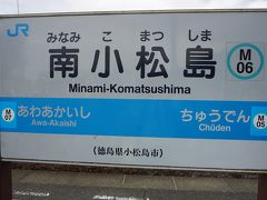 ●JR南小松島駅サイン＠JR南小松島駅

駅まで戻って来ました。
JR徳島駅に戻ります。