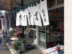 街中を一回りして次に向かったのは焼きそばの「石田屋」です。