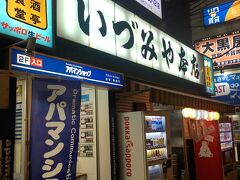 続いては宇都宮線で大宮まで戻り、そこで関東在住の中学の同級生2名と合流して居酒屋へ。