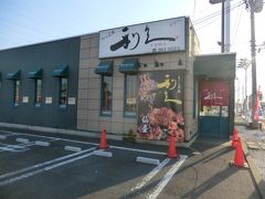 牛たん炭焼き 利久 多賀城店