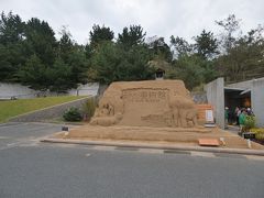 最初に訪れた「砂の美術館」。開館前なので館内は瑞風利用者のみの貸切。