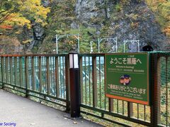 【黒薙駅】
この駅は帰りに下車するので、後曵橋や跡曵水路橋は後程。
行きで下車すると、乗車する時に満員で次の列車を待たされる危険性があると思い、帰りに寄る事にしました。