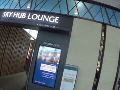 SkyHubLoungeは、プライオリティパスが使えます。
