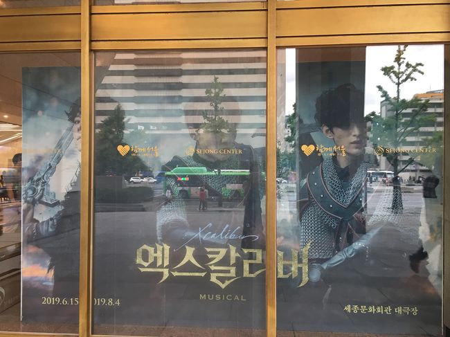 ついに！！ミュージカル 会場に到着！！<br />@世宗文化会館<br /><br />突然ですが、私、キム・ジュンスさんのファンであります！！