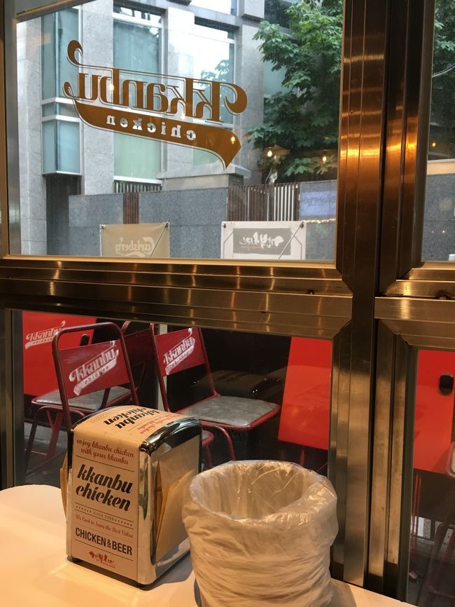 気になっていたkkanbu chikin！