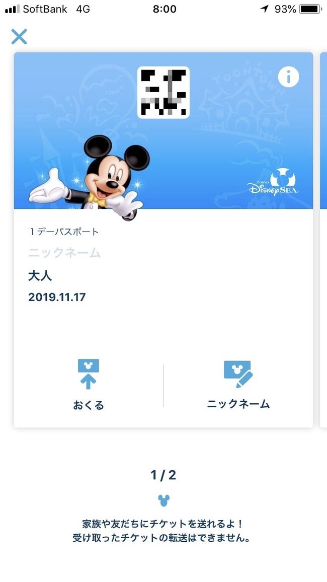 19ディズニークリスマス 新キャラクッキーアンも登場 東京ディズニーシーのショー イッツ クリスマスタイム ハロー ニューヨーク 東京 ディズニーリゾート 千葉県 の旅行記 ブログ By リンリンベルベルさん フォートラベル