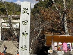 昇仙峡を下り、甲府の武田神社へ。

山梨方面は東京から近いのでよく来ますが、寄ったことがなかったので寄ってみました。