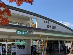 ちかくにある、道の駅富士吉田に寄ってから帰りました。

ここはもう何度も来ていて、植木や花を出しているおじさんが、今年もいてくれて何か嬉しい気持ちに。

大きなポインセチアなど買いました。とても安かったですよ。

こちらでは、富士の美味しい天然水が、蛇口からでて、皆さん持ち帰れます。かなり大きい入れ物を何個も持ってこられる方がいて、時間がかかるので諦めました。


ちょうど紅葉が美しい時期に旅行ができ良かったです。
ご覧頂いた方、有難うございました。