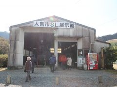 矢岳駅には人吉駅SL展示館という施設があります。列車の本数は少ないのでこのようにある程度の時間停車する列車じゃないと見るのは厳しいかも。
車で来れば別ですが…。