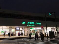 帰りは上野駅まで歩いてみました。