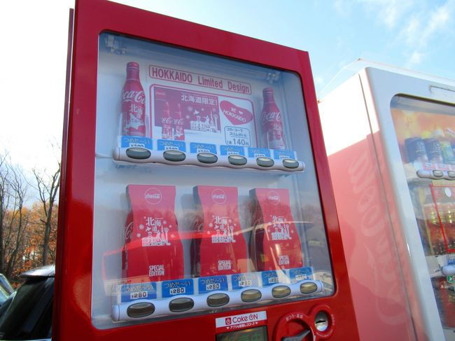 自販機をみると北海道に来たなって感じ
