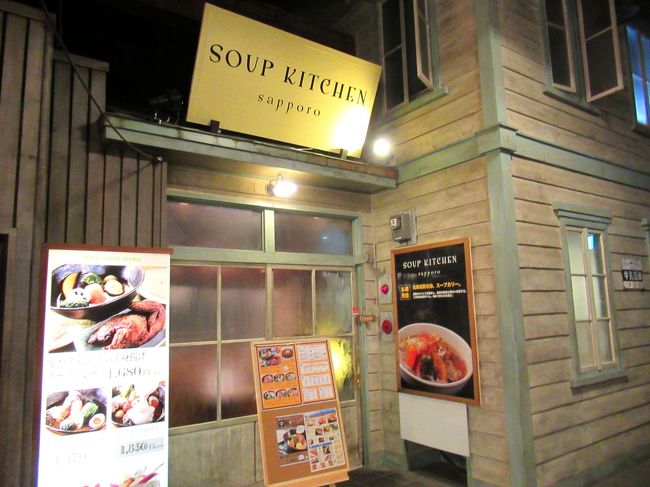 でもカレー好きのmotoは、ここでもスープカレーをチョイス