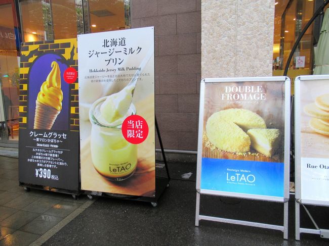 食後のデザート。ここは超混んでいたのであきらめて・・