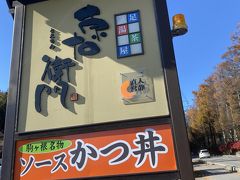 『二人静直営　足湯茶屋　東右衛門』

こちらは入れそうです。