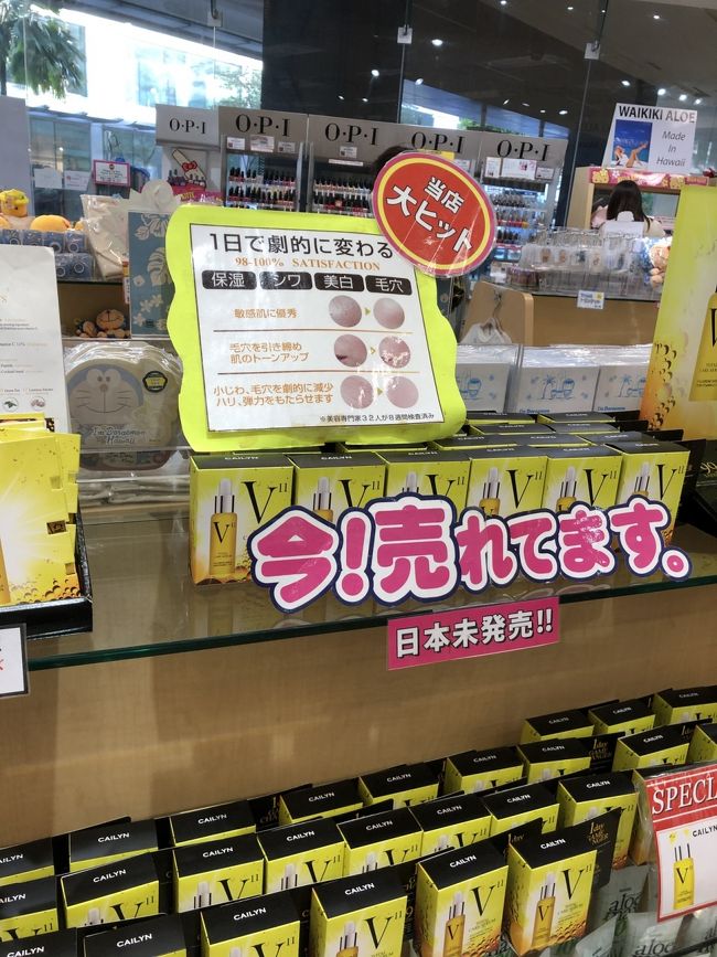 ネオプラザ.日本未上陸に弱い。ツイツイ買っちゃった。