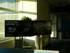 羽田空港 第2旅客ターミナル