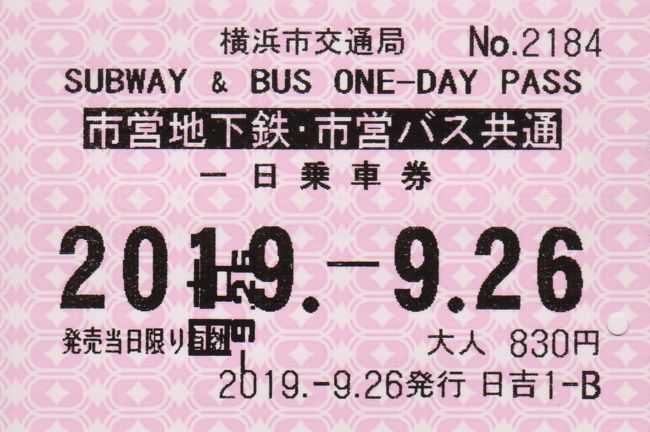 地元ぶらり旅 横浜市営地下鉄編 港北 長津田 青葉 神奈川県 の旅行記 ブログ By Btsさん フォートラベル