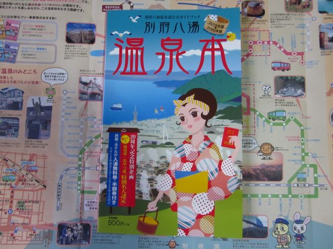 秋の別府 Ana今週のトクたびマイルで鉄輪湯めぐり路地裏散策ぶらぶら歩き旅ー6 別府温泉 大分県 の旅行記 ブログ By 機乗の空論さん フォートラベル 秋の別府 Ana今週のトクたびマイルで鉄輪湯めぐり路地裏散策ぶらぶら歩き旅ー6 別府温泉 大分県 の旅行記 ブログ By 機乗の空論さん フォートラベル