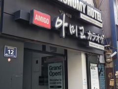 釜山最終２泊するホテルへ。

１泊３０００円くらい。
さー荷物を預けて観光だー！！

残念エレベーターがない。節約旅なので文句は言えません。
部屋は狭いが個室バストイレ付窓有りなので。

ただし壁が非常に薄い。ちょうどお隣さんが若い女子グループで
わいわいがやがや。
少ーし寝不足ぎみでしたｗｗ
