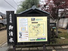 8:40 御清水


ウィキペディアより

御清水（おしょうず）は、福井県大野市泉町に
ある湧水で、1985年（昭和60年）名水百選に
選ばれるとともに、名水と朝市のまち　
越前おおのとして水の郷百選を代表する名水である。

