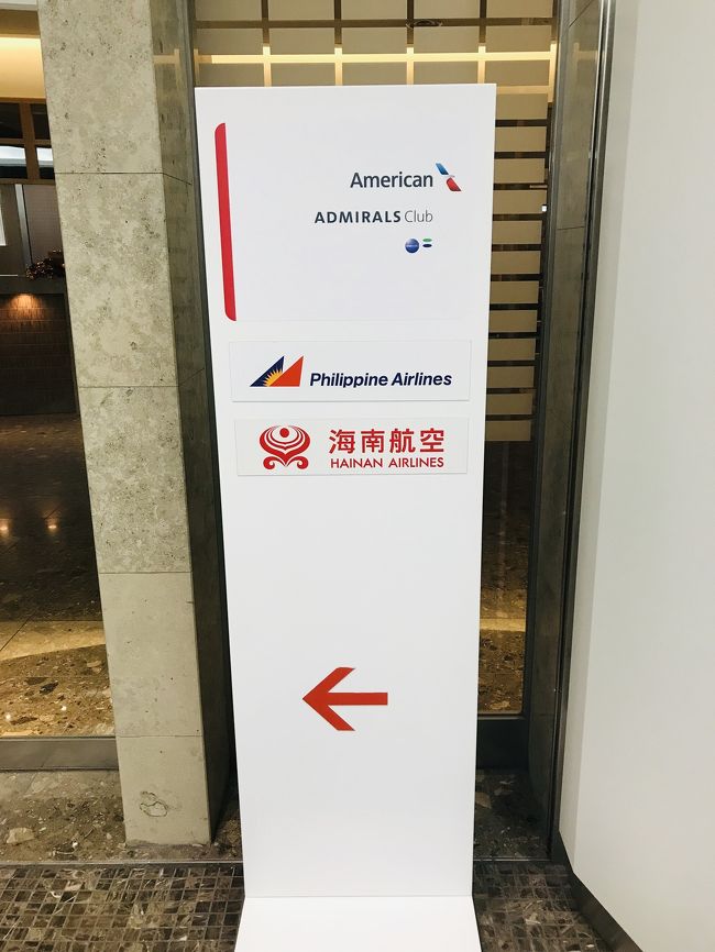 JAL のラウンジを早々に出て、同じワンワールドのアメリカン航空のラウンジにお邪魔しました。