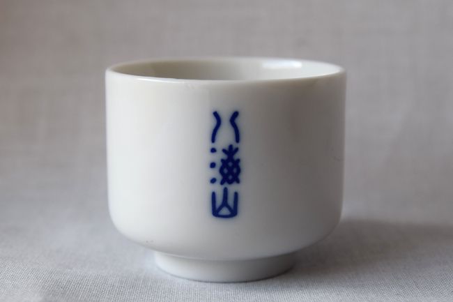 遺品整理◼️蔵から出て来た、かなり可愛いお猪口、ぐい飲みです。古美術品 Amazon.co.jp: おちょこ12個セット日本酒お猪口熱燗ぐい飲み