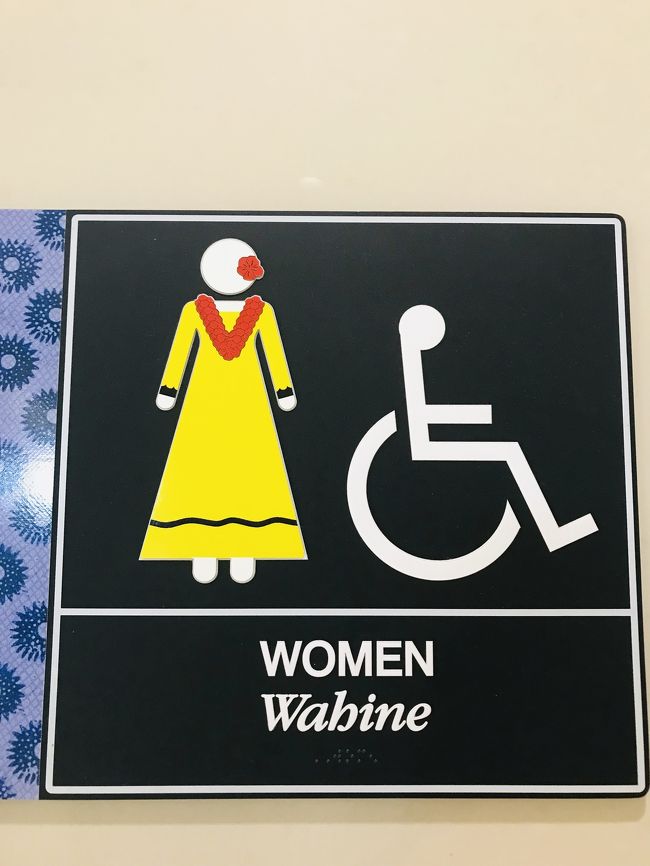 ハワイのトイレマーク可愛くて大好きです。<br /><br />当て逃げされたり、主人が財布とカードを落としたり、いろいろありましたが、楽しいハワイでした。<br />11月になって、ホノルルポリスから主人のお財布とカードが届いているがどうする？という手紙が来ました。<br />ハワイってお財布が出てくるんだー！と感心しました。<br />再発行も済んでいたので、処分をお願いしました。<br />日本にまでお手紙くれるなんて、ホノルルポリス親切！