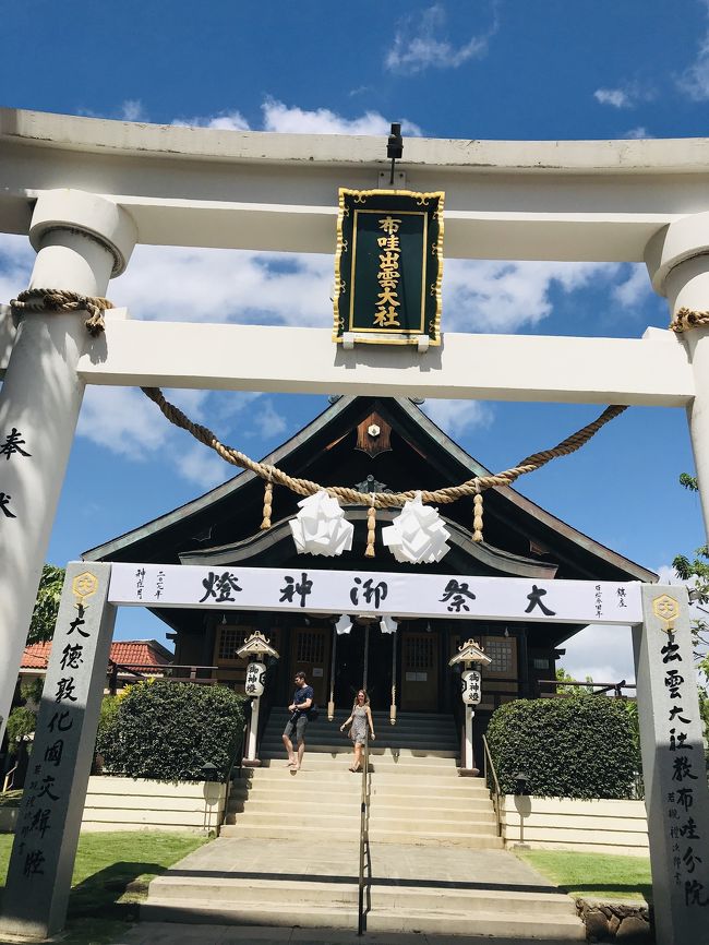 嫌な事が多いので、ハワイの神様にもすがってきました。