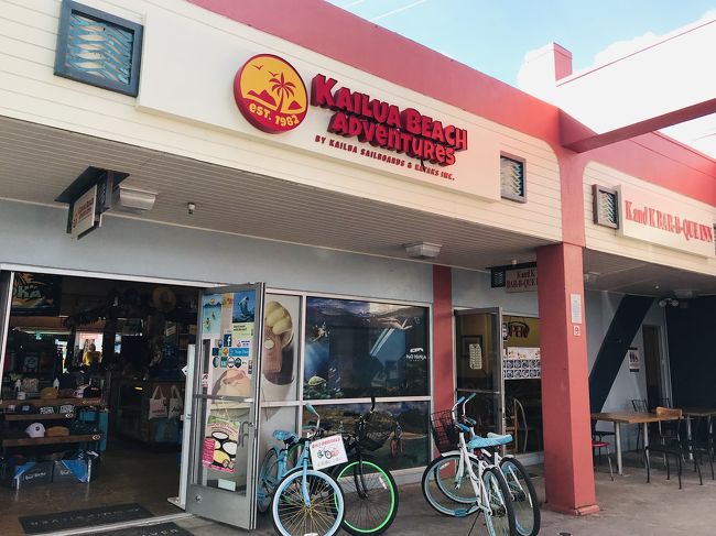 カイルアでいつもレンタルするお店。<br />今年は、SUPボートとシュノーケリング道具を借りました。<br />対応してくださった日本人スタッフさんが、娘の幼稚園の先生でした。<br />25年前に結婚して、ハワイに移住した先生。<br />ものすごい偶然！