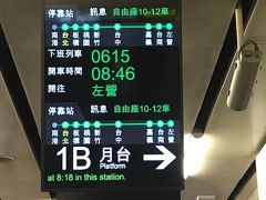 おはようございます。
7:00にホテルで朝飯→7:30にホテル出発と本日も朝早くからの行動です。

昨日の帰りの時点では「没有」だった台南→台北便。
本日窓口で再度聞いてみたら、左営22:10→台北23:49の最終便に空席があるとな？！
それなら同じ電車の台南→台北もあるのでは？と思ったけど答えは「没有」

なーぜーにーー？？www

左営→台南という短距離で乗る人が居るのかな？(・Д・；)
と、とりあえず左営からの最終便で指定席を押さえ、台南に向かいます。

台北8:21→10:06台南