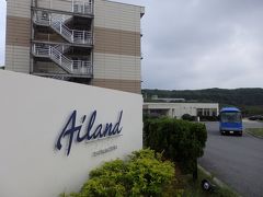 アイランドホテル与那国＜与那国島＞