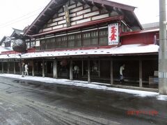 大鰐温泉青森ワイナリーホテル→黒石中町こみせ通り
最後の日、3日目には弘南鉄道弘南線の黒石、
黒石は弘前からおととい泊まった南田温泉がある平賀を
挟んで同じぐらいの距離がある終点の駅です。
市役所から歩いてきて先ず大きな古い家、
玉垂の看板、中村亀吉酒造。
大きな杉玉。